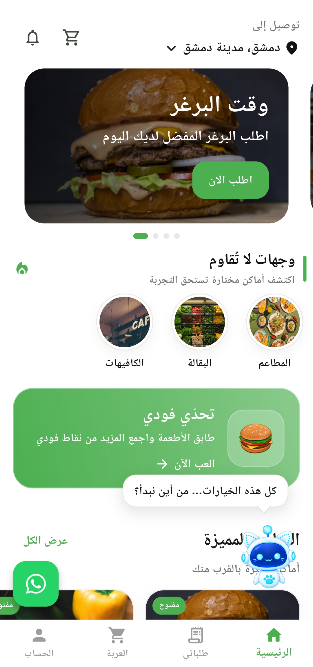 Game Order App