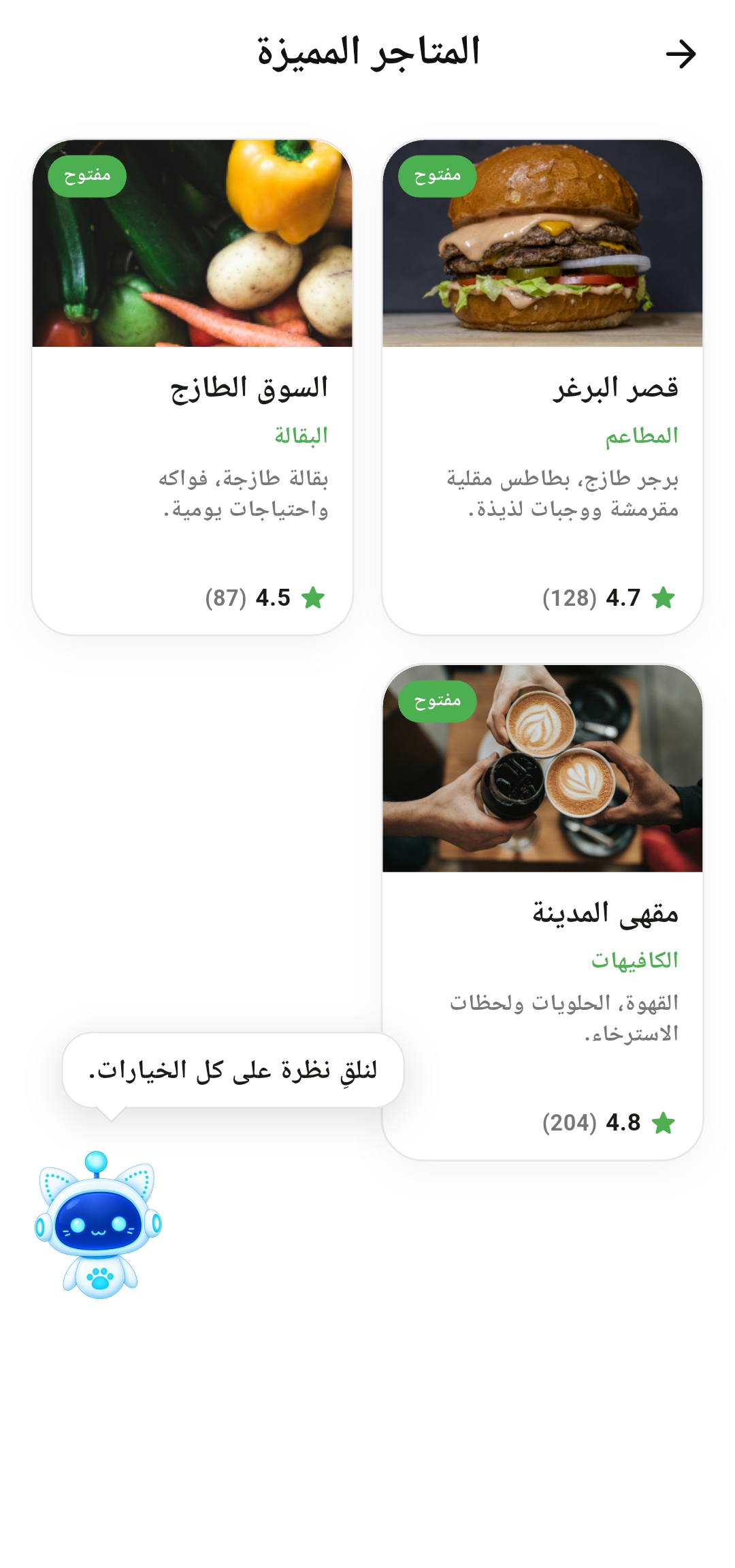 Game Order App
